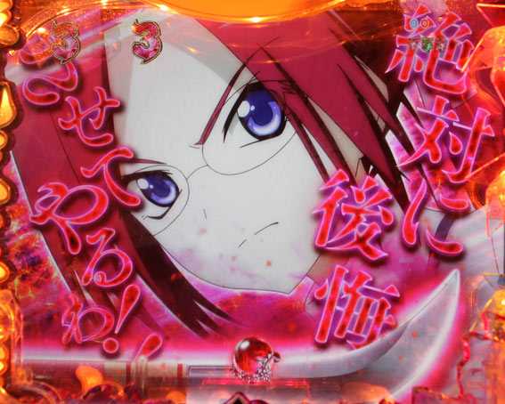 ひぐらしのなく頃に～瞬～ 強カットイン