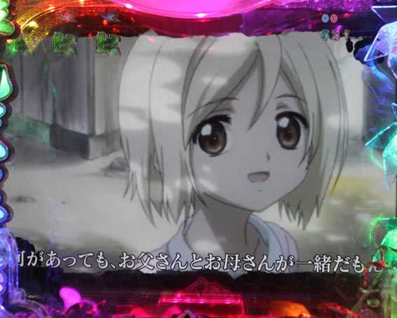 ひぐらしのなく頃に～瞬～ 美代子全回転