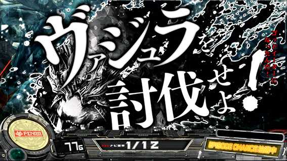 ゴッドイーターアニメーションのヴァジュラ討伐