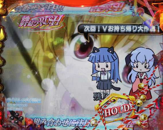 ひぐらしのなく頃に～瞬～ 即当り