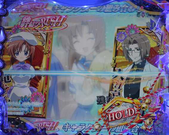 ひぐらしのなく頃に～瞬～ テンパイ