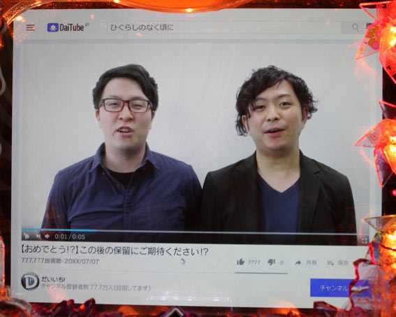 ひぐらしのなく頃に～瞬～ 保留連