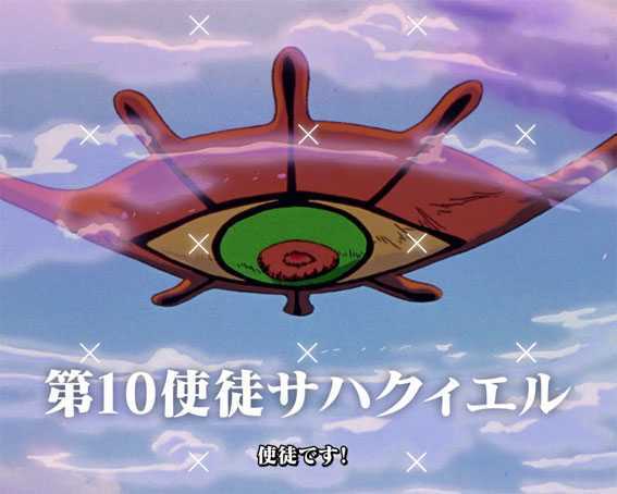 新世紀エヴァンゲリオン 決戦 プレミアムモデル 使徒予告