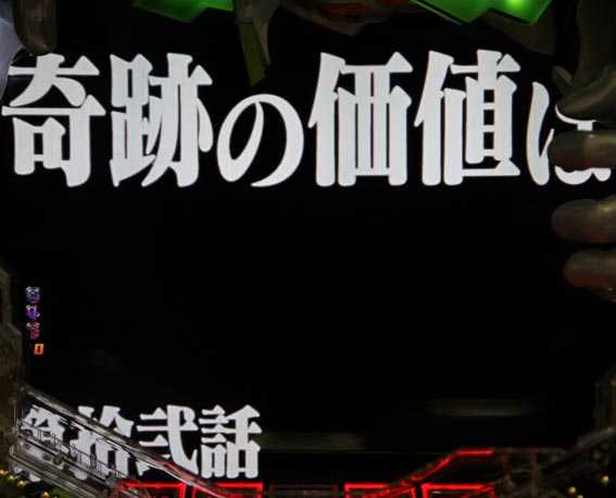 新世紀エヴァンゲリオン 決戦 プレミアムモデル 新タイトル予告