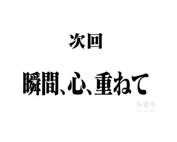 新世紀エヴァンゲリオン 決戦 プレミアムモデル 次回予告