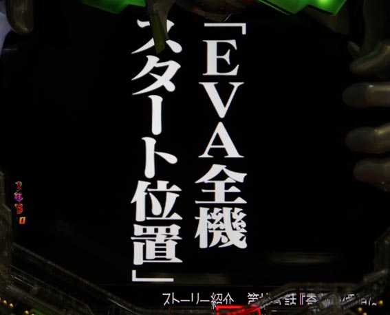 新世紀エヴァンゲリオン 決戦 プレミアムモデル 原作ストーリー予告