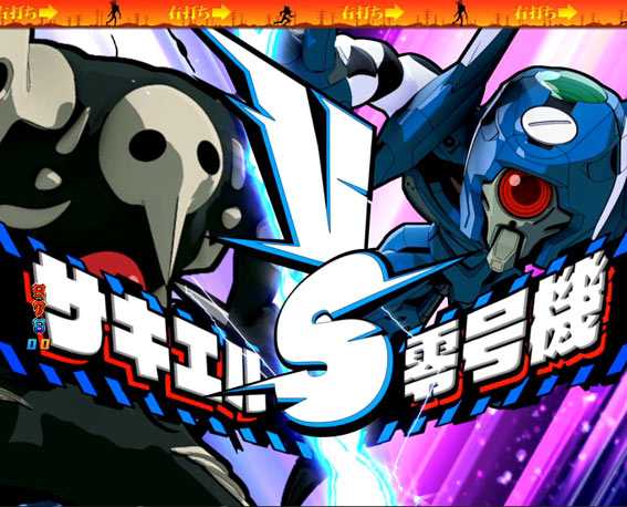 新世紀エヴァンゲリオン 決戦 プレミアムモデル バトル
