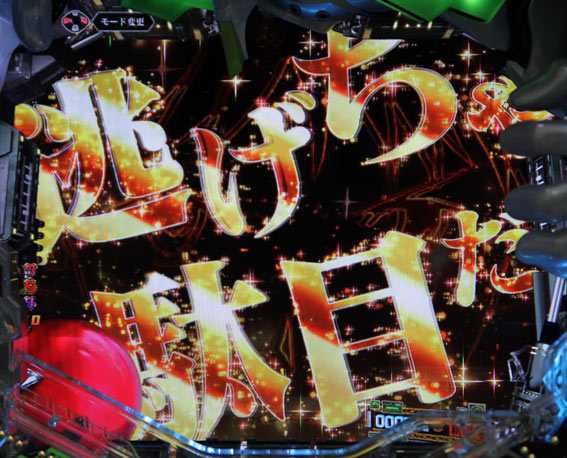 新世紀エヴァンゲリオン 決戦 プレミアムモデル 逃げちゃ駄目だゾーン