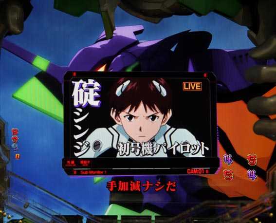 新世紀エヴァンゲリオン 決戦 プレミアムモデル カットイン