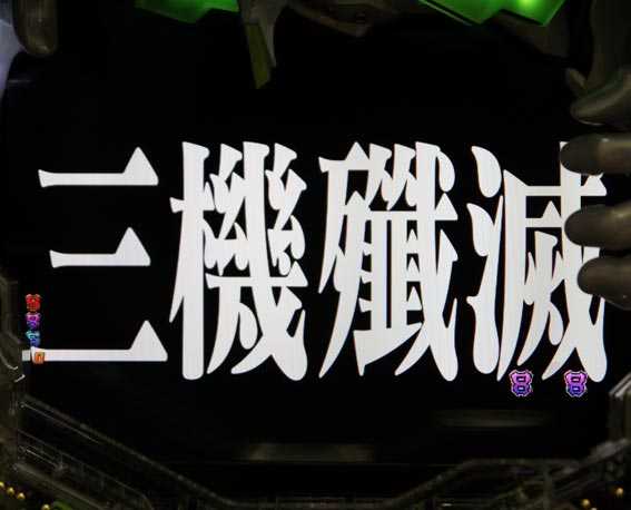 新世紀エヴァンゲリオン 決戦 プレミアムモデル マルチストーリーリーチ