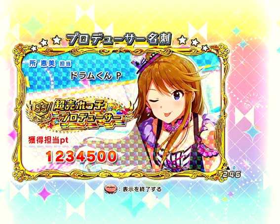 フィーバーアイドルマスター ミリオンライブ！ 名刺