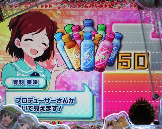 フィーバーアイドルマスター ミリオンライブ！ リセット