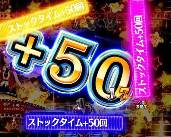 フィーバーアイドルマスター ミリオンライブ！ 上乗せ