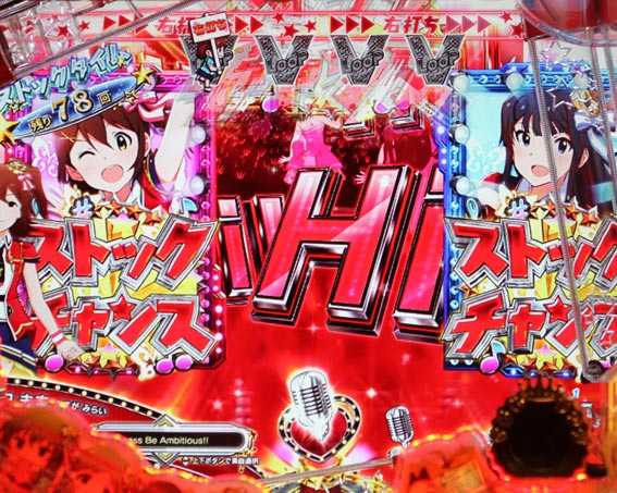 フィーバーアイドルマスター ミリオンライブ！ 観客熱狂SU予告