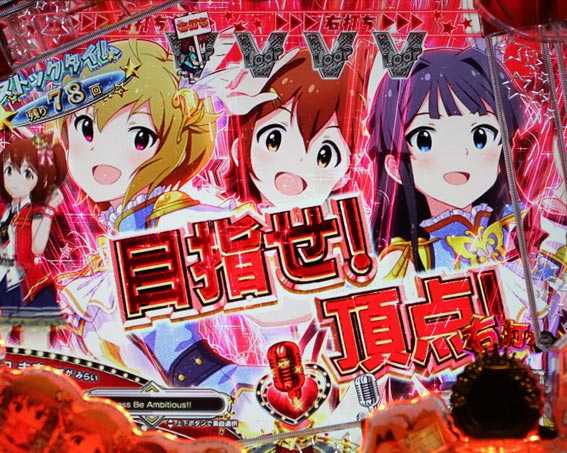 フィーバーアイドルマスター ミリオンライブ！ ストックチャンス