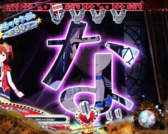 フィーバーアイドルマスター ミリオンライブ！ 暗転