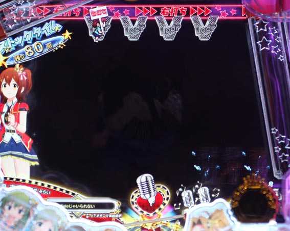 フィーバーアイドルマスター ミリオンライブ！ 暗転