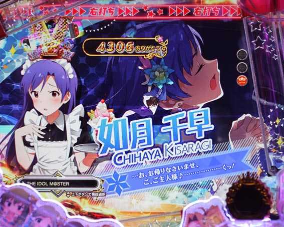フィーバーアイドルマスター ミリオンライブ！ 765PRO ALLSTARS