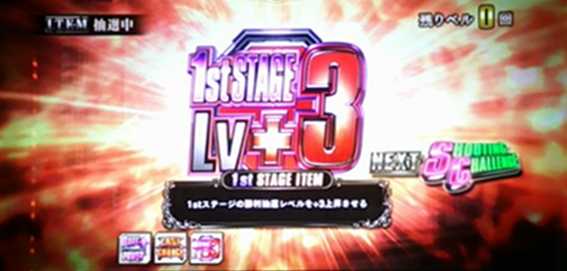 バイオハザード7のレベルUPバレット