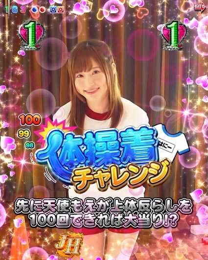 ジューシーハニー3 体操着チャレンジ