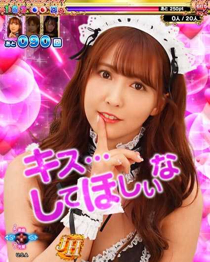 ジューシーハニー3 直当り演出
