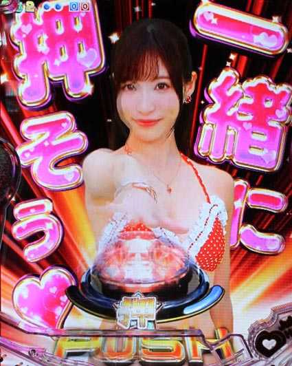 ジューシーハニー3 一緒に押そう演出