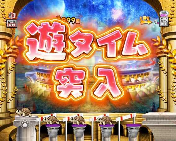 野生の王国 遊タイム