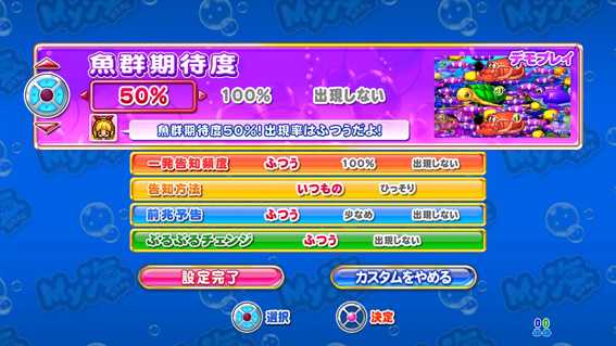 大海物語4スペシャル Withアグネス・ラム My海カスタム