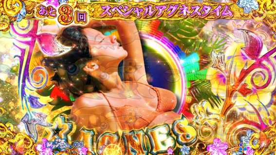 大海物語4スペシャル Withアグネス・ラム スペシャルアグネスタイム