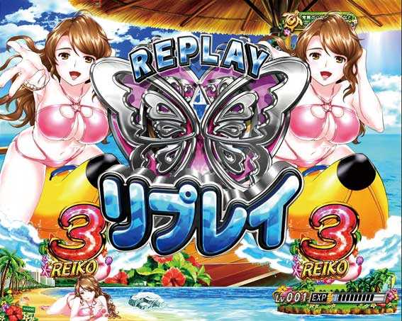 南国育ち～デカパト 甘デジ リプレイ連続予告