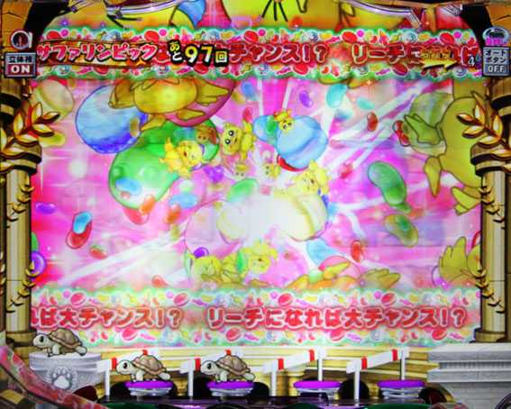 野生の王国 メルヘンゾーン