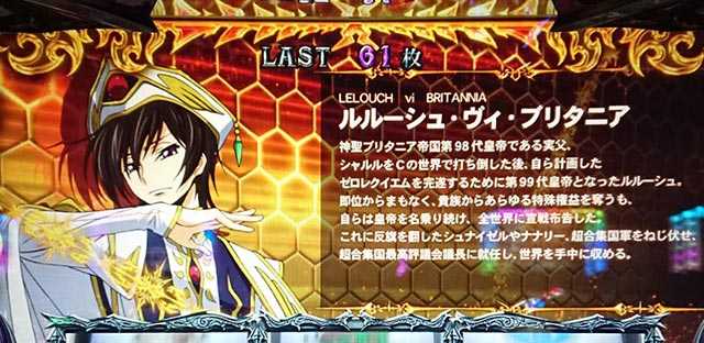 コードギアスR2 REG中のキャラクター（金ルルーシュ）