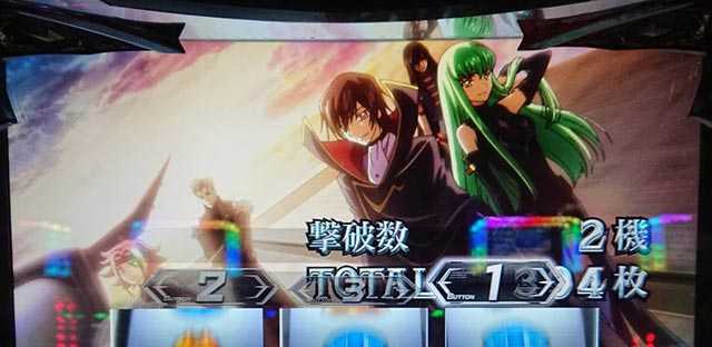 コードギアスR2 ART終了画面（黒の騎士団 設定4以上濃厚）
