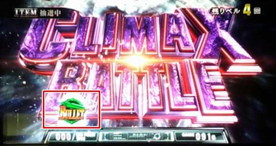バイオハザード7のバレット
