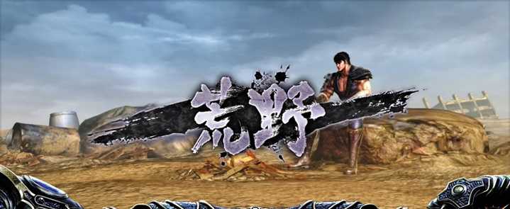 パチスロ北斗の拳 宿命の荒野ステージ