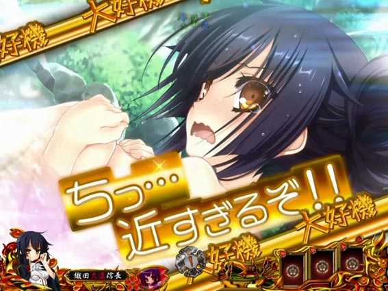 戦国恋姫 Vチャージ 森で発見！桃源郷予告