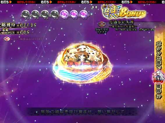 戦国恋姫 Vチャージ 唄BONUS