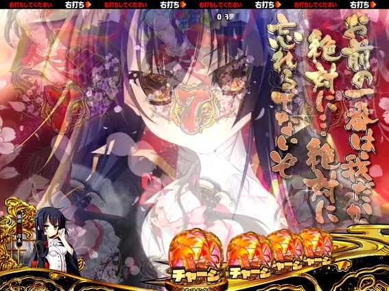 戦国恋姫 Vチャージ 恋姫全回転