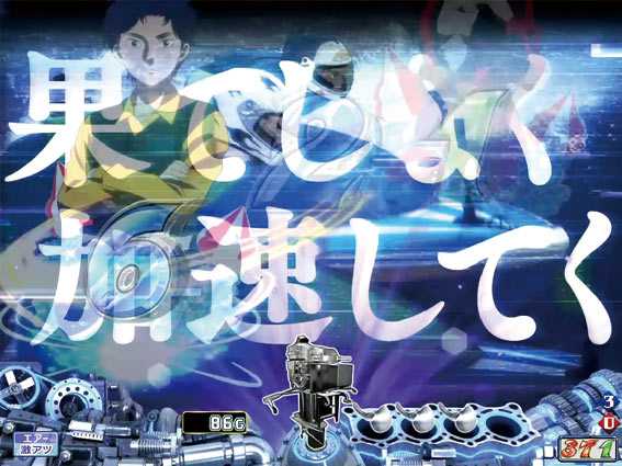 モンキーターンV 入賞時BGM予告
