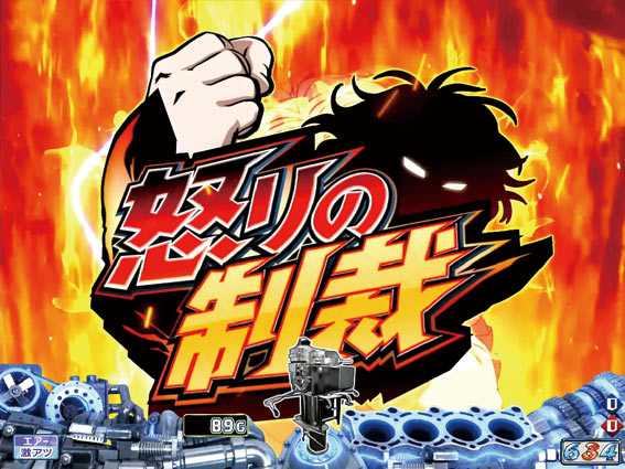 モンキーターンV ありさ怒りの制裁予告