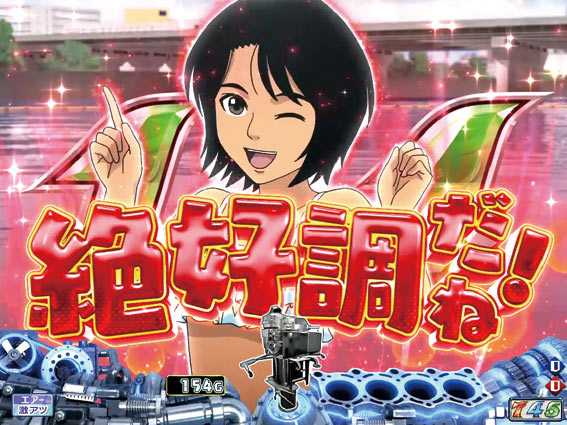 モンキーターンV テンパイコール予告