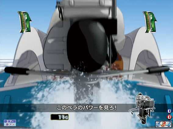 モンキーターンV プロペラリーチ