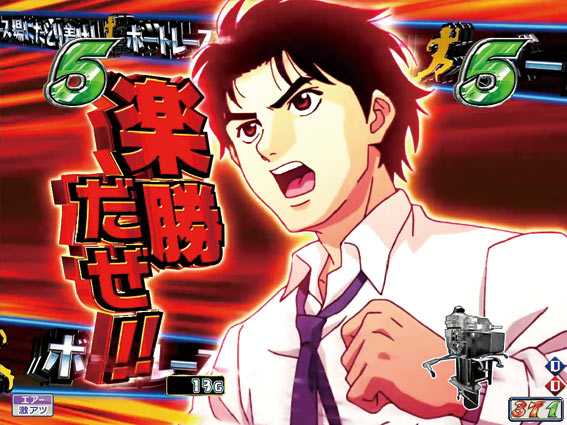 モンキーターンV 赤カットイン