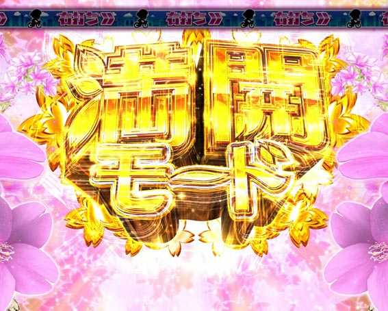 AKB48 桜 LIGHT 満開モード