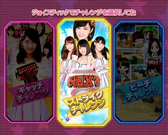 AKB48 桜 LIGHT NEXT3チャレンジ