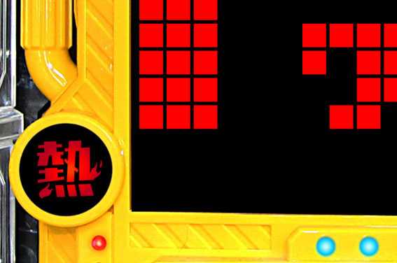 パトラッシュV 熱ランプ