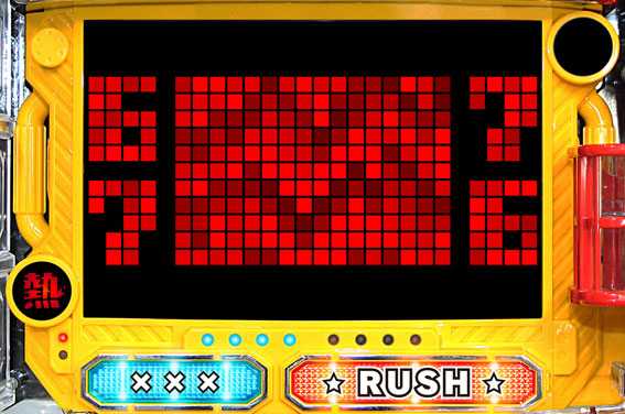 パトラッシュV 火柱リーチ