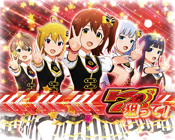 パチスロ アイドルマスター ミリオンライブ！の逆押しカットイン