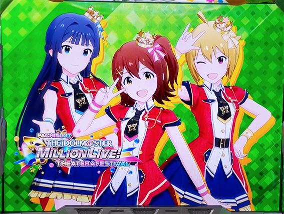 パチスロ アイドルマスター ミリオンライブ!のモード示唆 緑