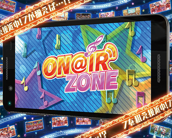 パチスロ アイドルマスター ミリオンライブ！のオンエアゾーン